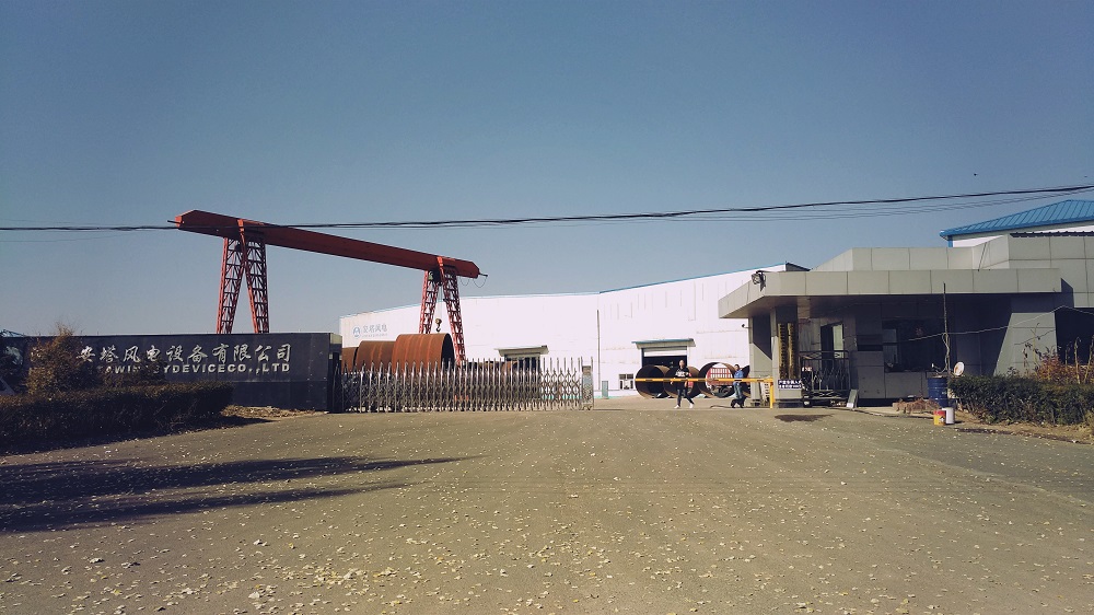 熱烈慶祝河北安塔風電設備有限公司官網上線